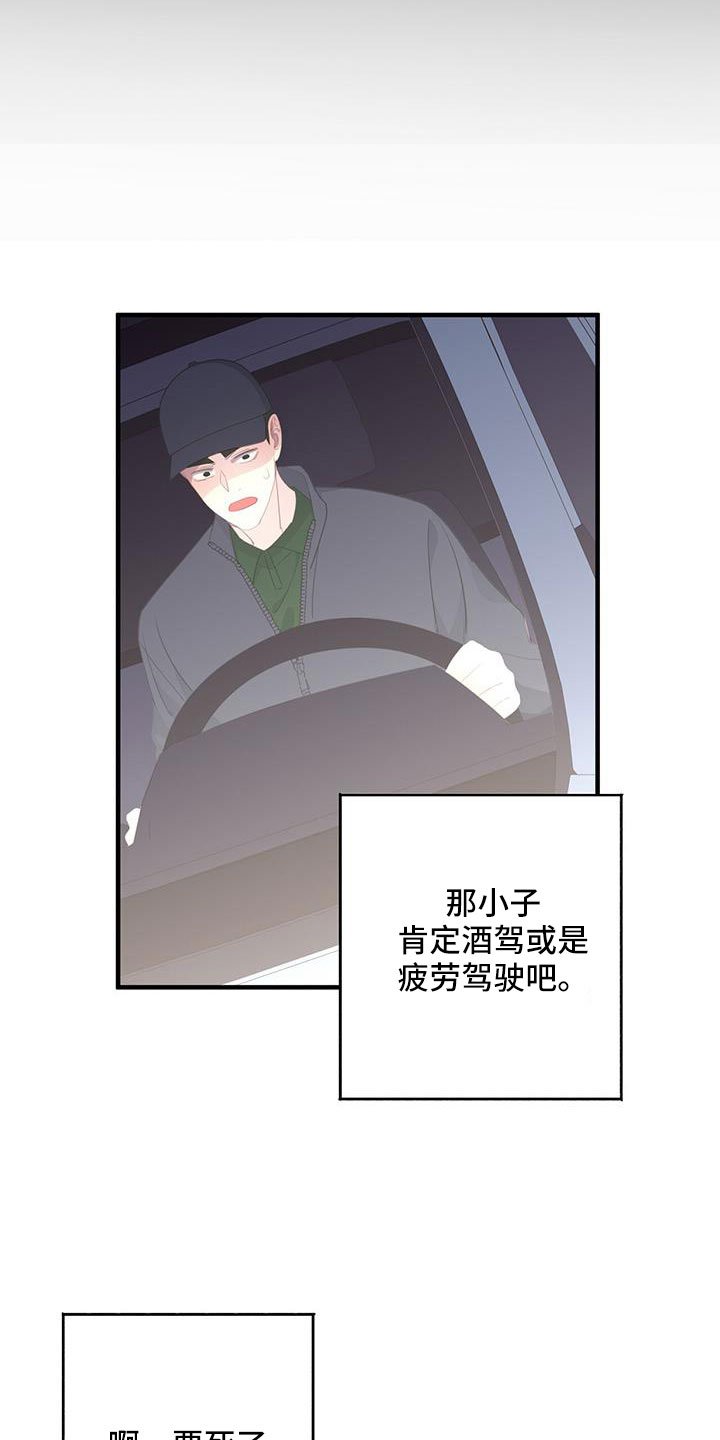 第92章：要死了