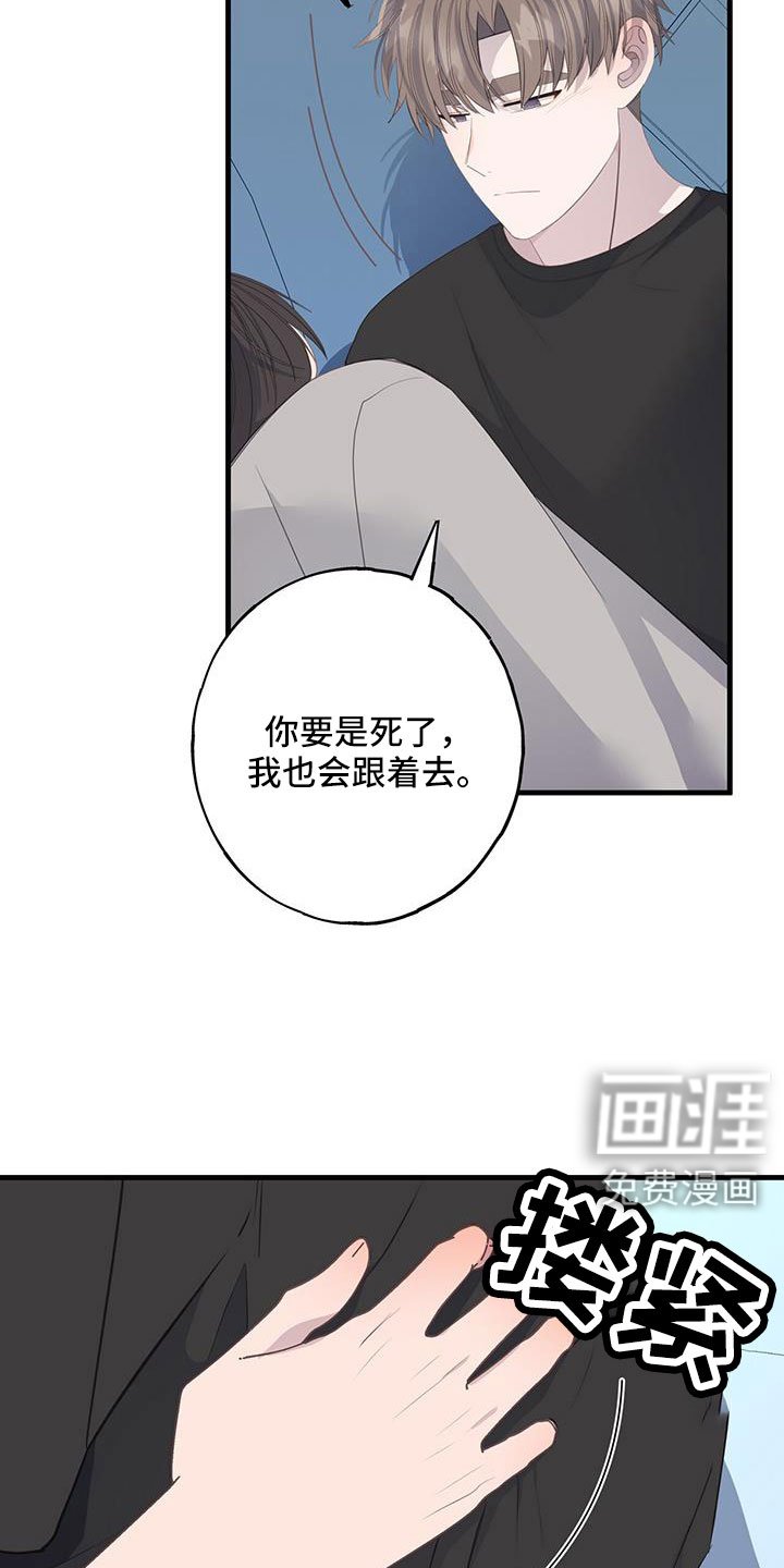第93章：都要在一起
