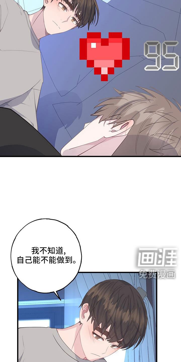 第94章：为什么撒谎