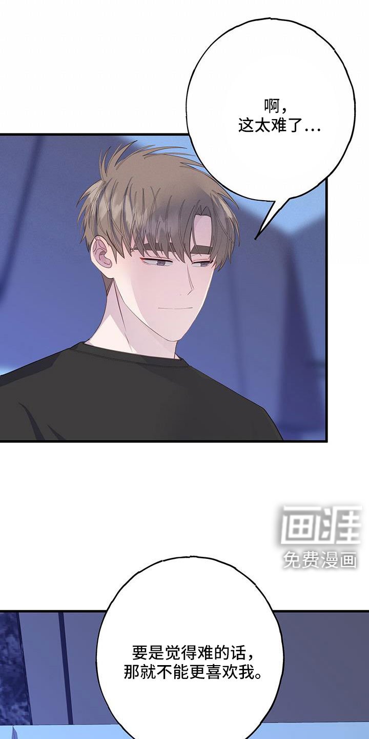 第94章：为什么撒谎