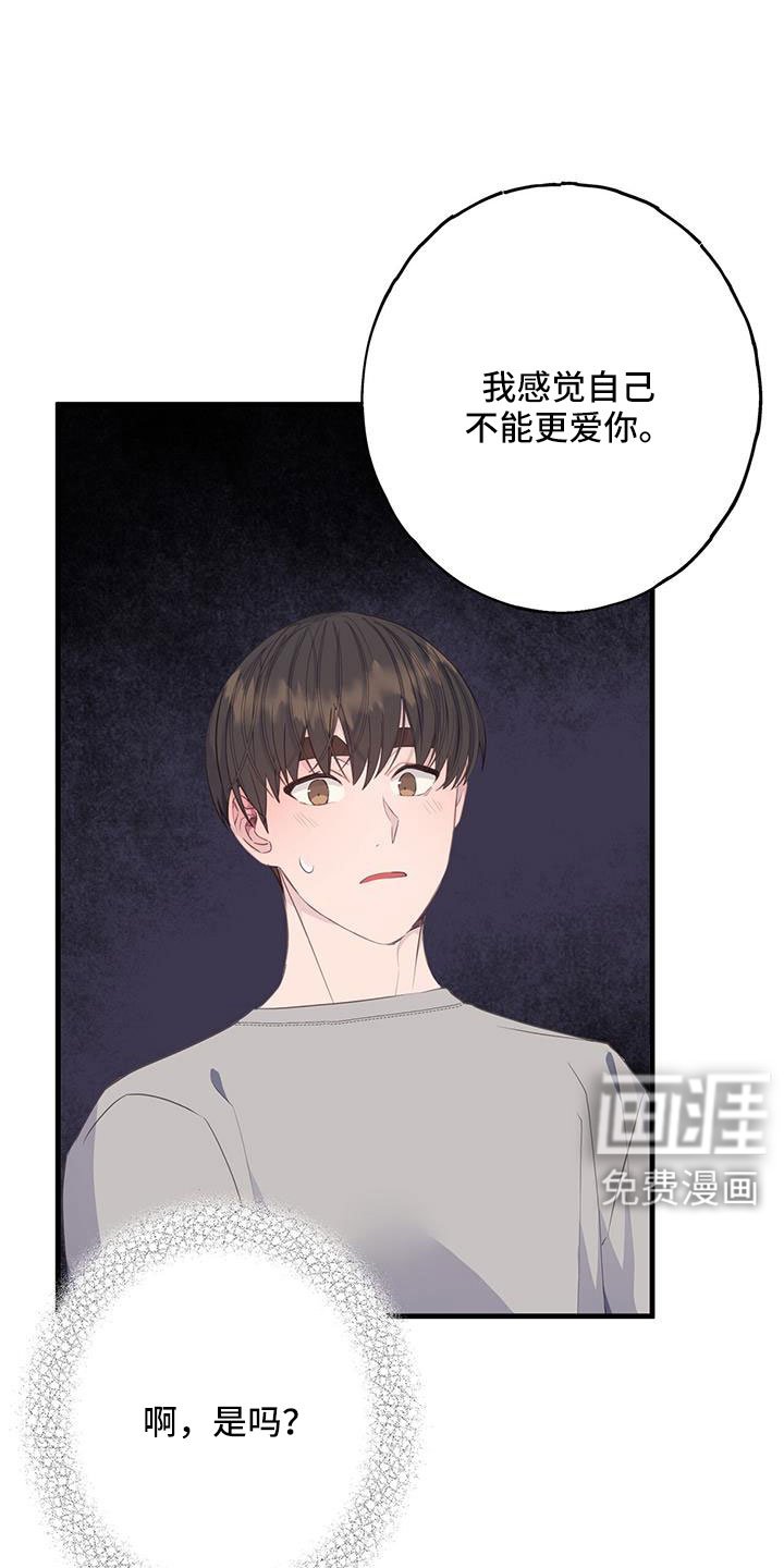 第94章：为什么撒谎