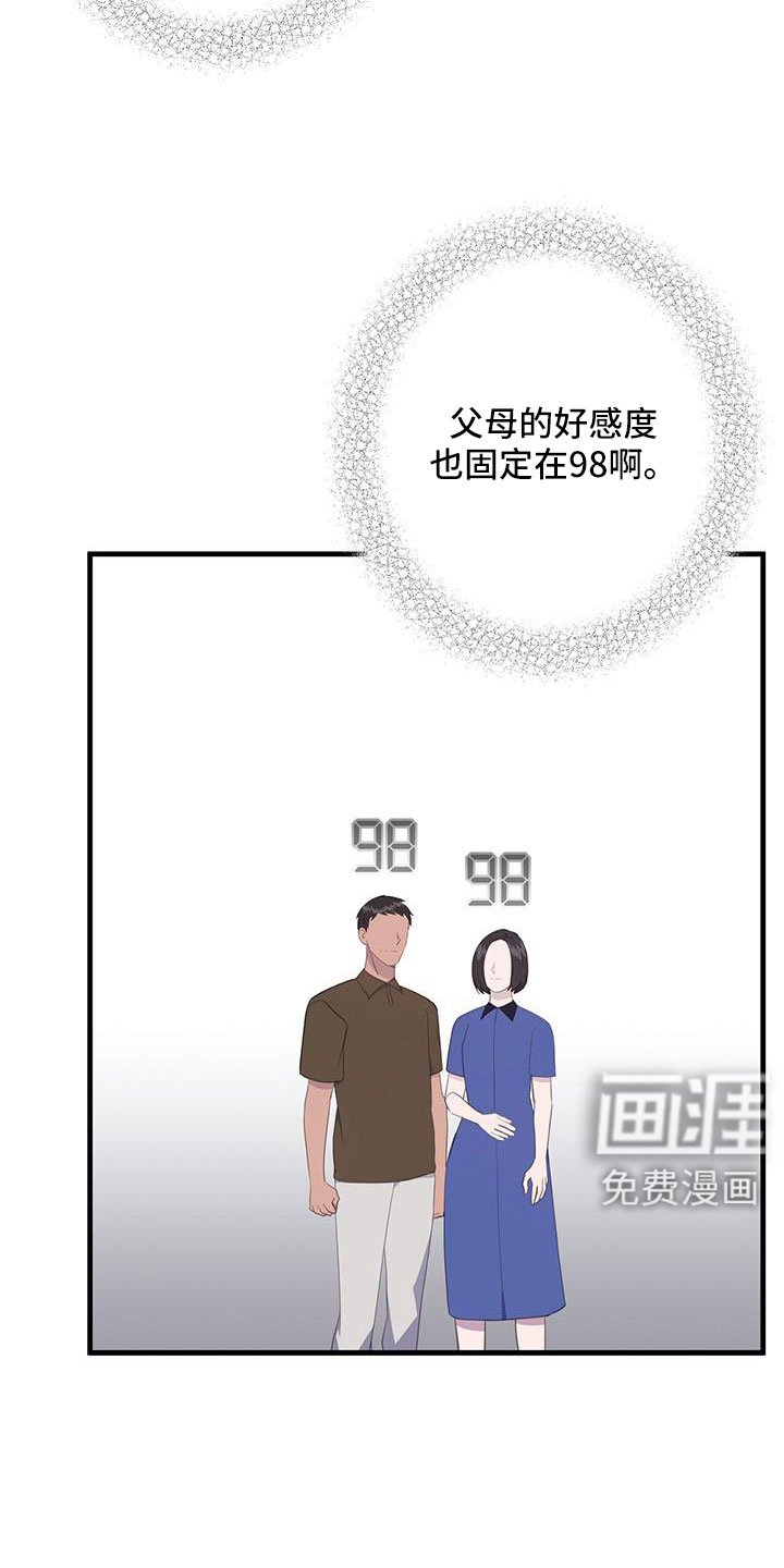 第94章：为什么撒谎