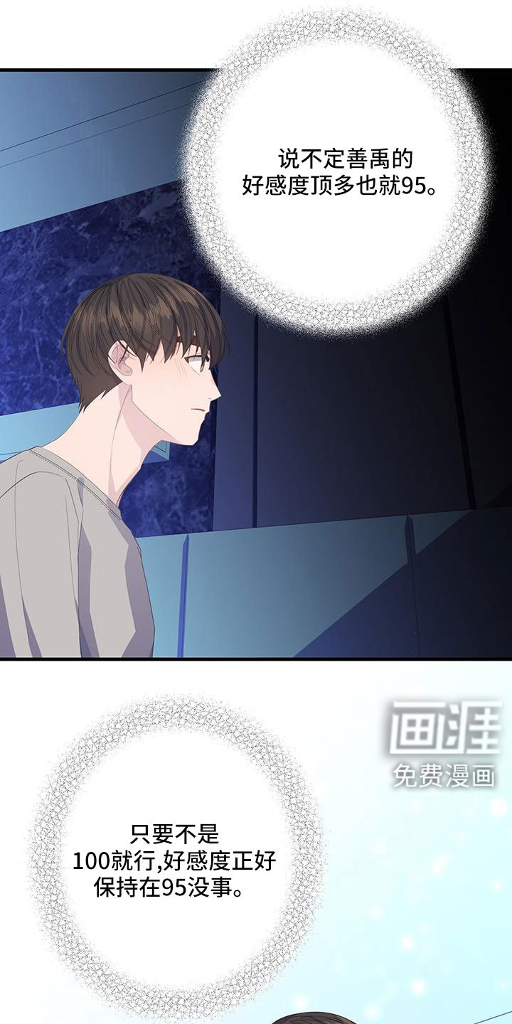 第94章：为什么撒谎