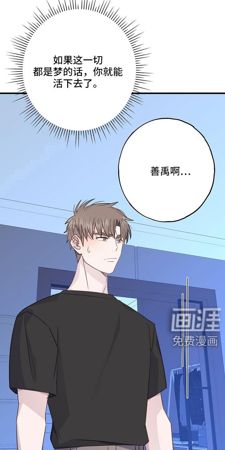 第95章：谢谢你