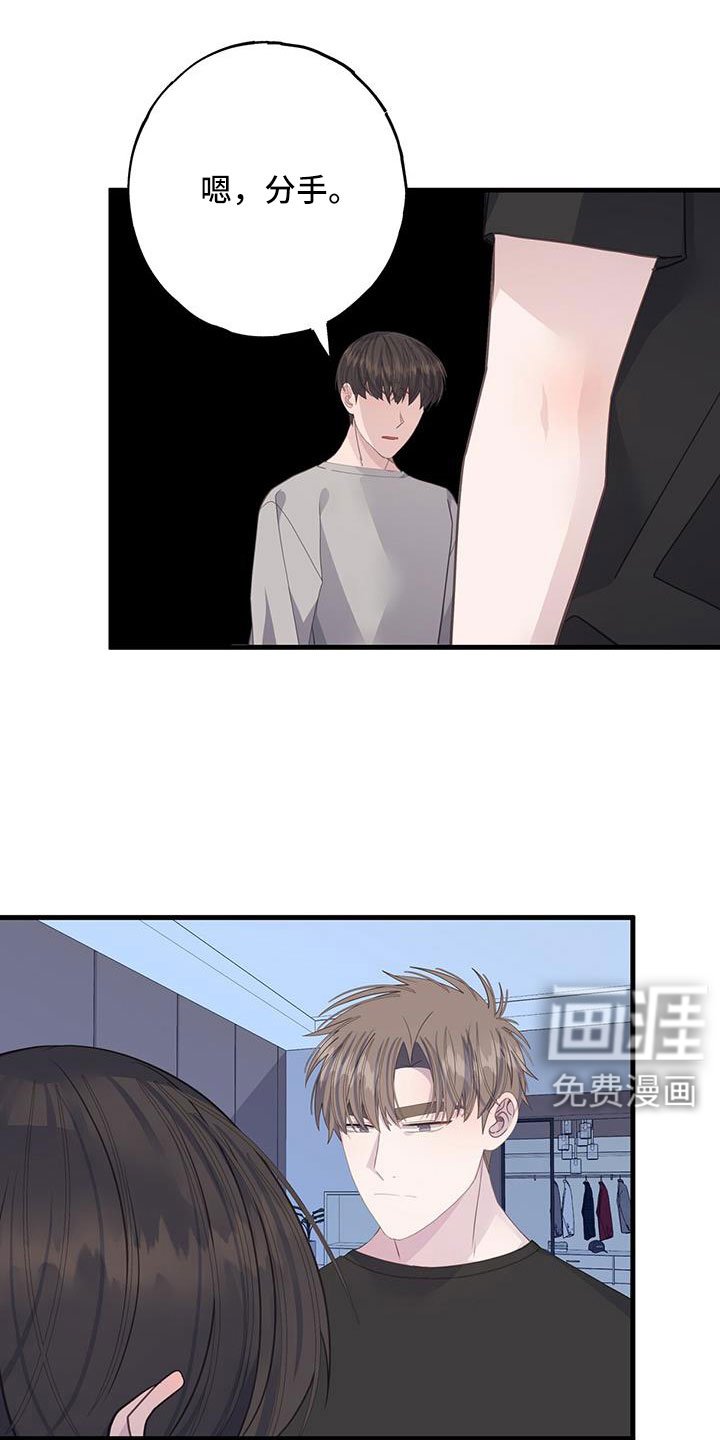 第95章：谢谢你