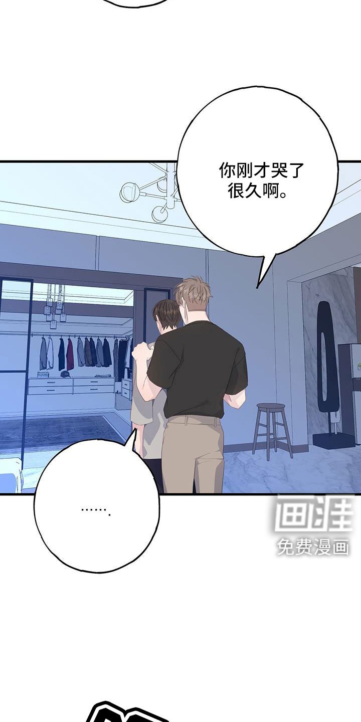 第95章：谢谢你