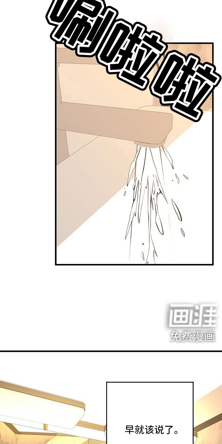 第95章：谢谢你