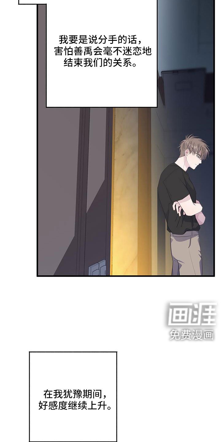 第95章：谢谢你