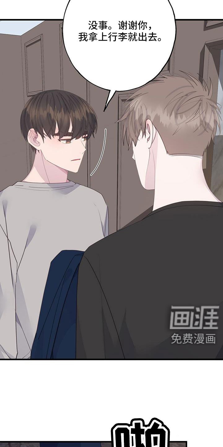 第95章：谢谢你