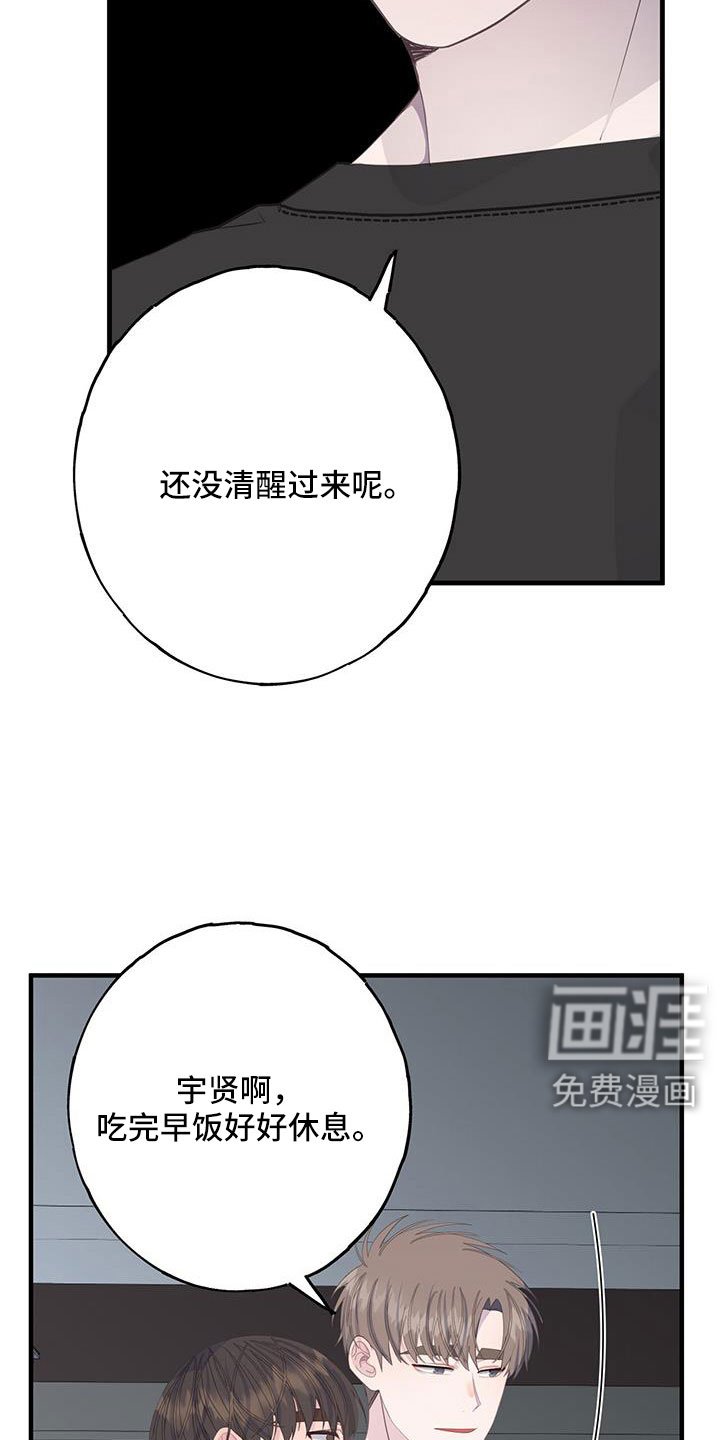 第95章：谢谢你