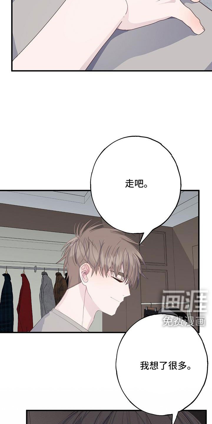 第95章：谢谢你