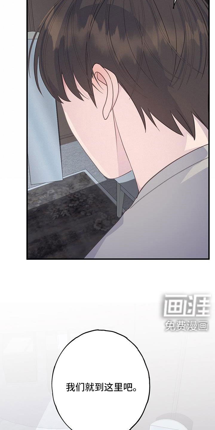 第95章：谢谢你