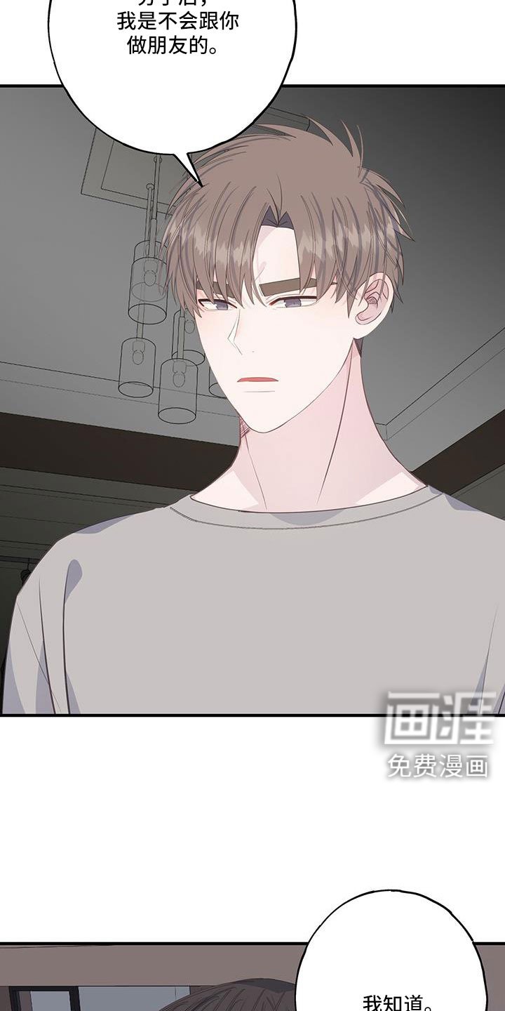 第95章：谢谢你