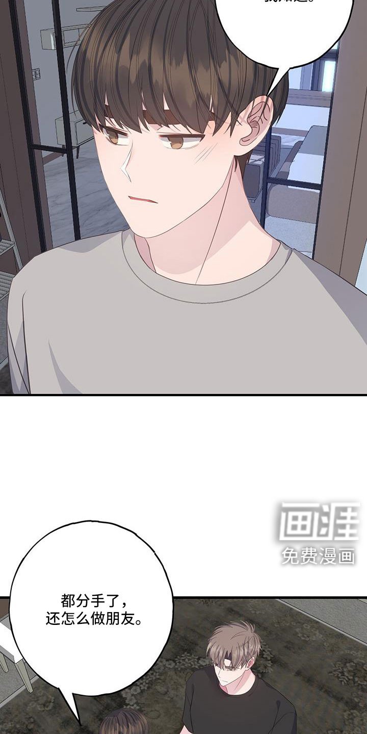 第95章：谢谢你