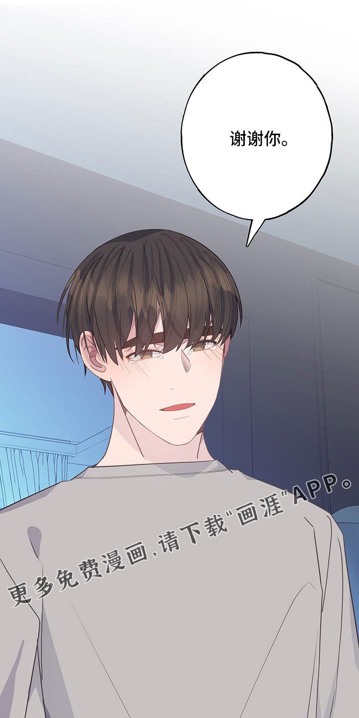 第95章：谢谢你