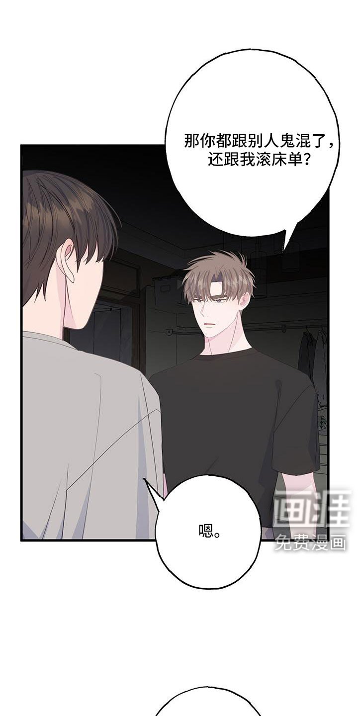 第96章：想到就不舒服