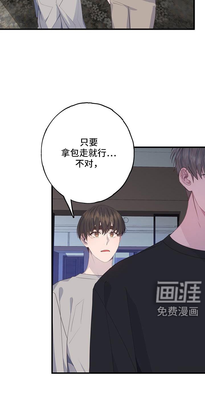第96章：想到就不舒服