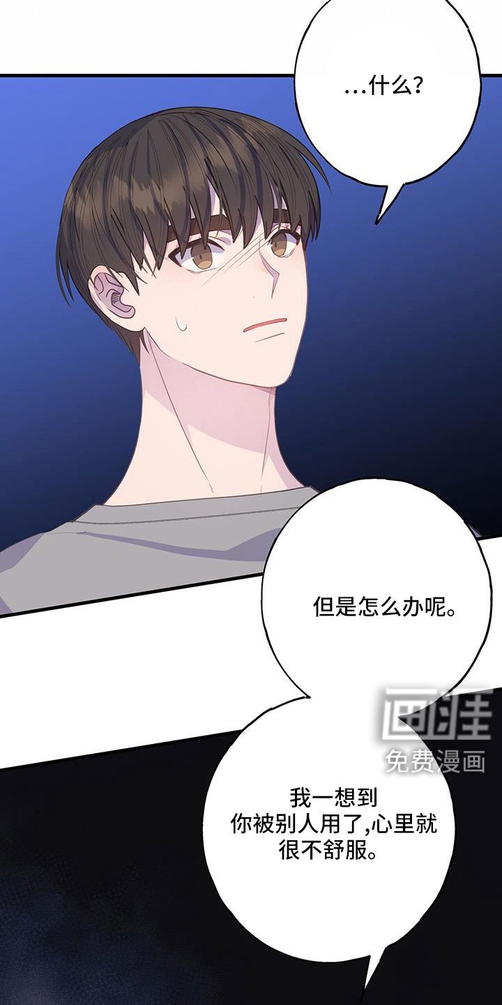 第96章：想到就不舒服