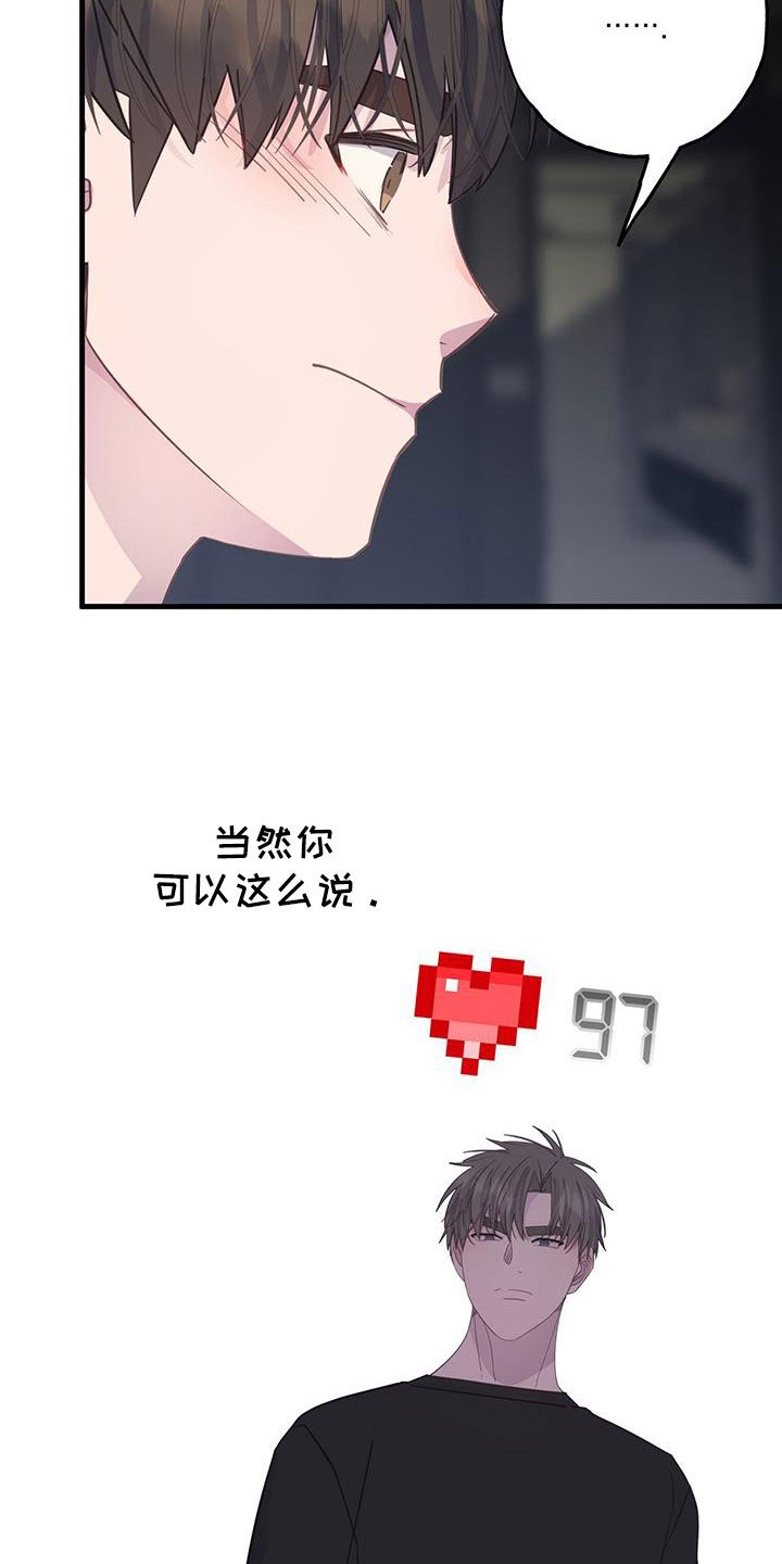 第96章：想到就不舒服