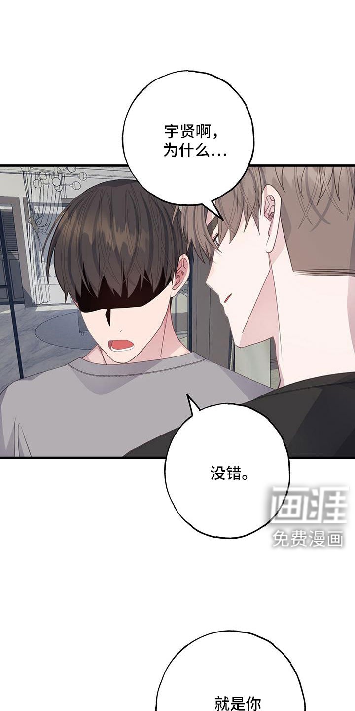 第97章：有别人就讨厌我？