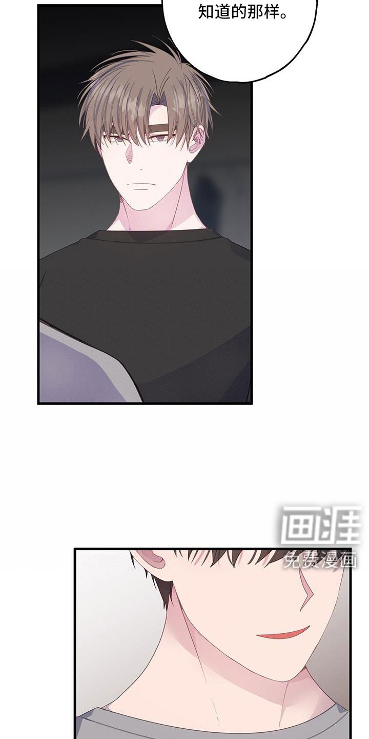 第97章：有别人就讨厌我？