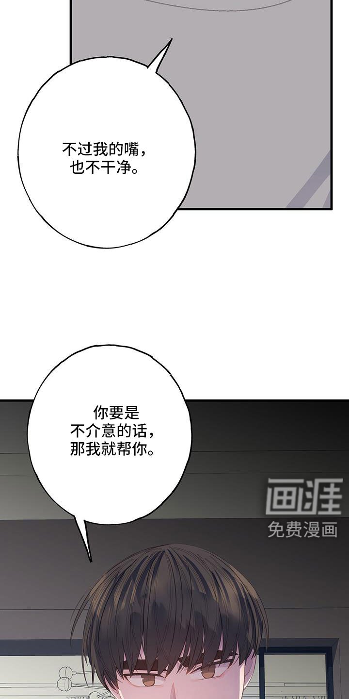 第97章：有别人就讨厌我？