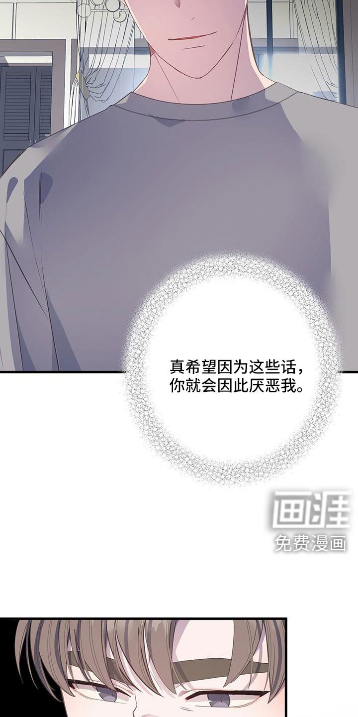 第97章：有别人就讨厌我？