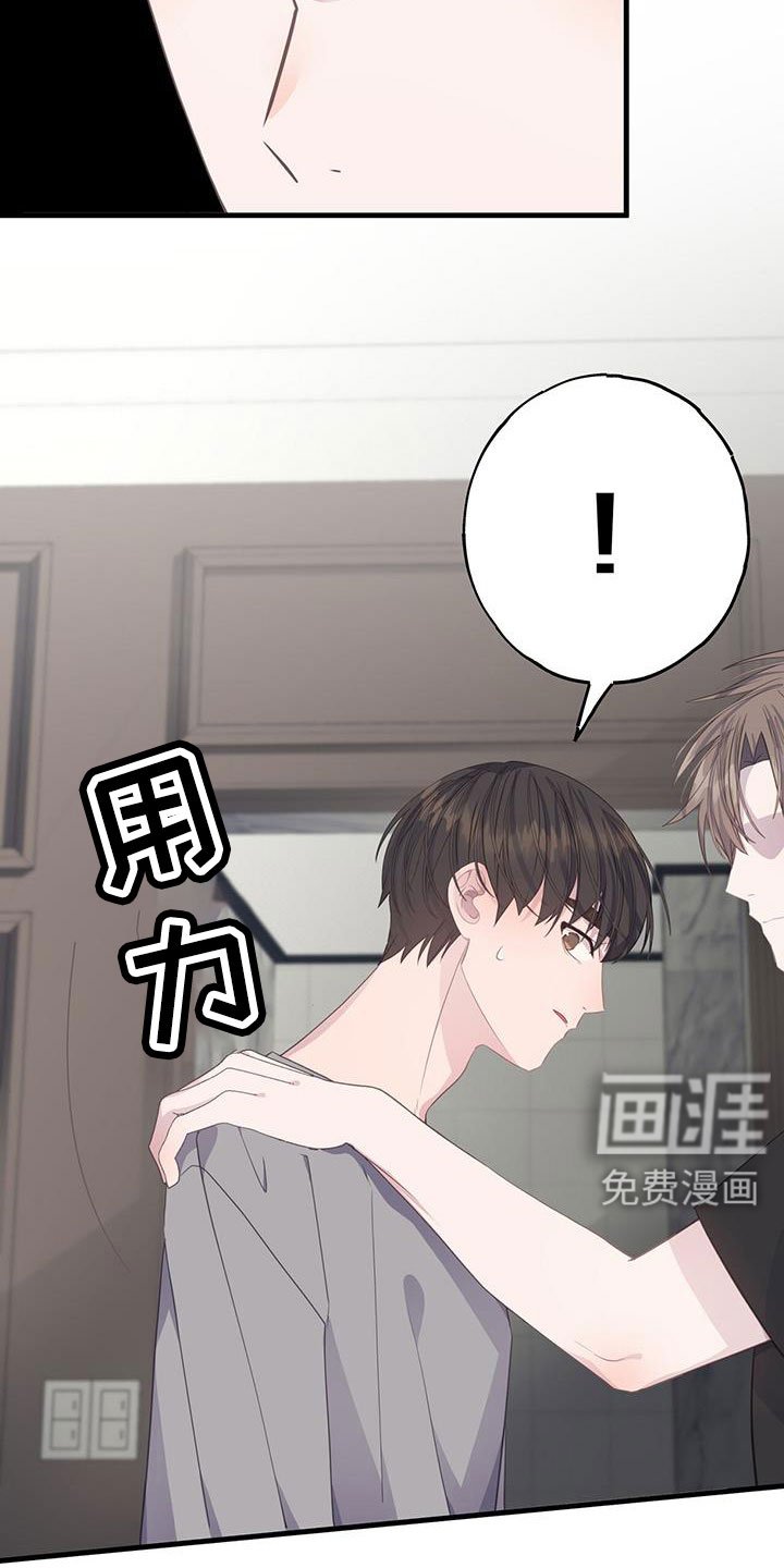 第97章：有别人就讨厌我？