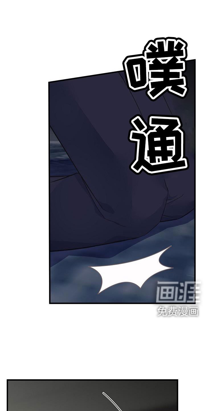 第97章：有别人就讨厌我？