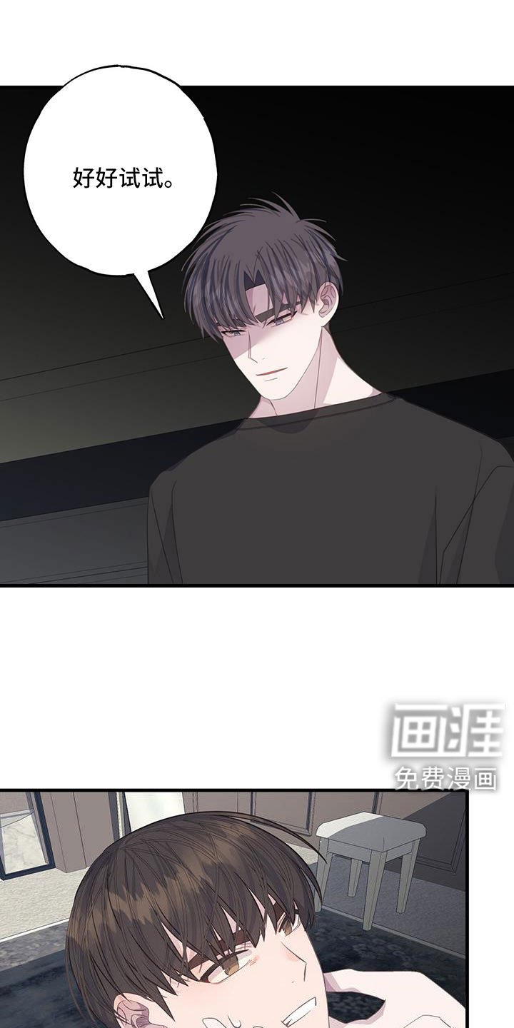 第97章：有别人就讨厌我？