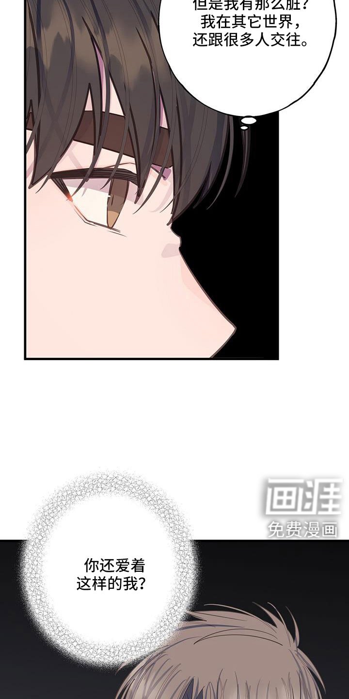 第97章：有别人就讨厌我？