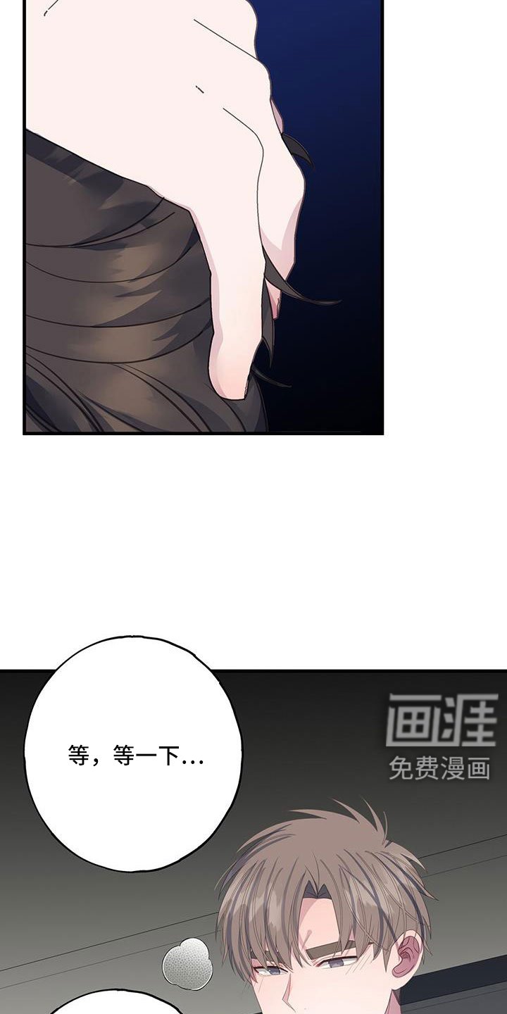 第97章：有别人就讨厌我？
