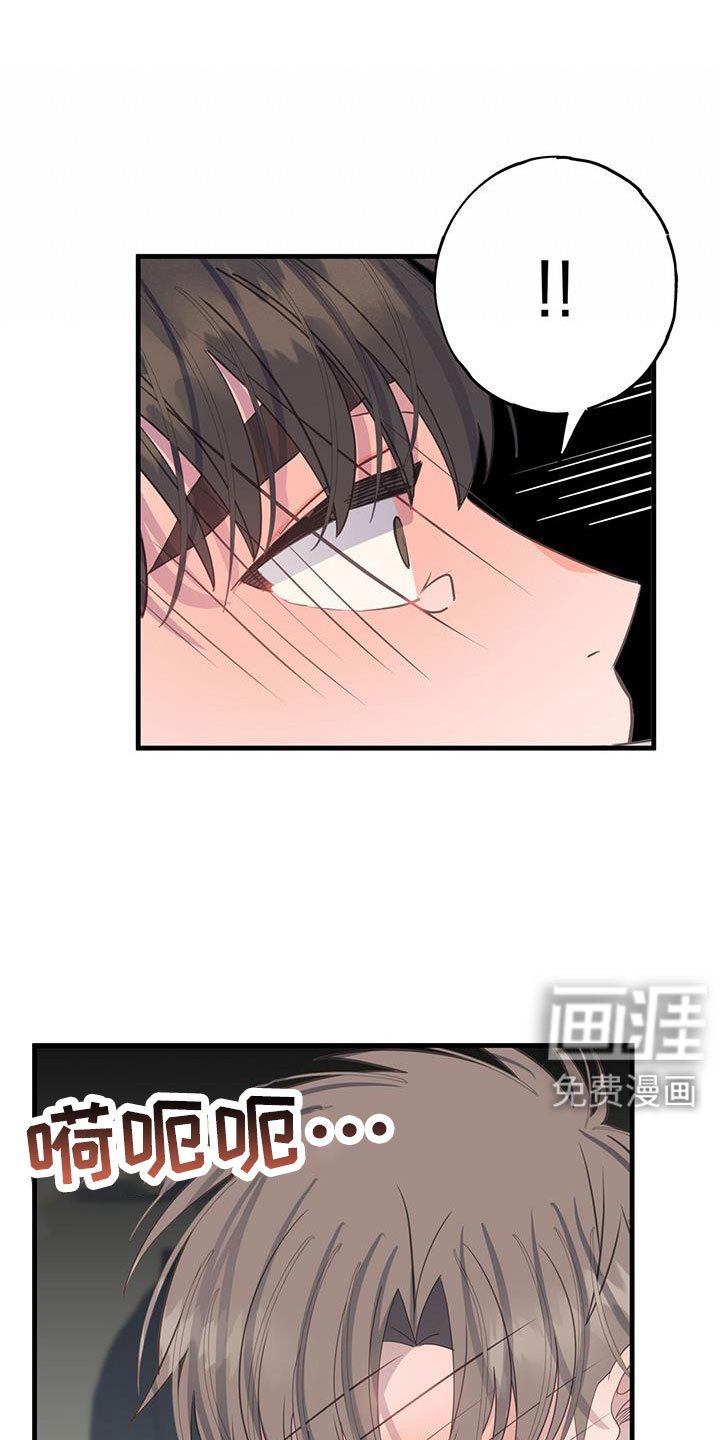 第97章：有别人就讨厌我？