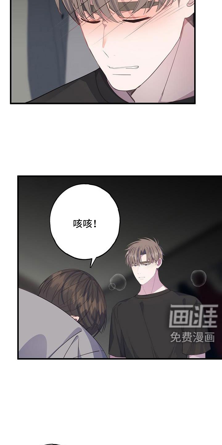 第97章：有别人就讨厌我？