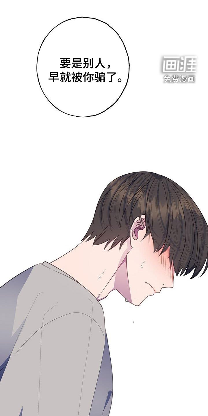 第98章：不相信