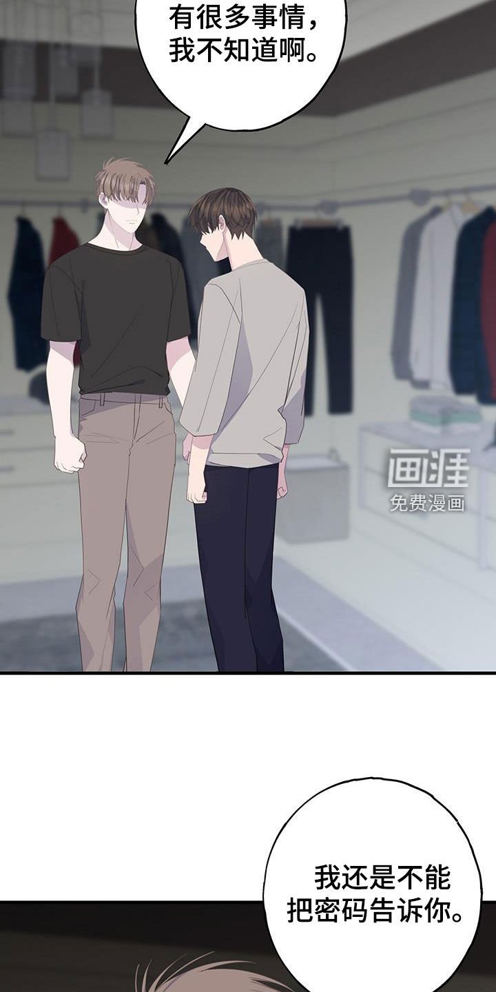 第98章：不相信