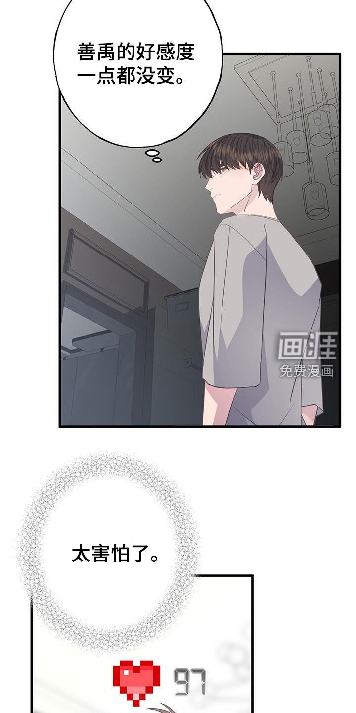 第98章：不相信