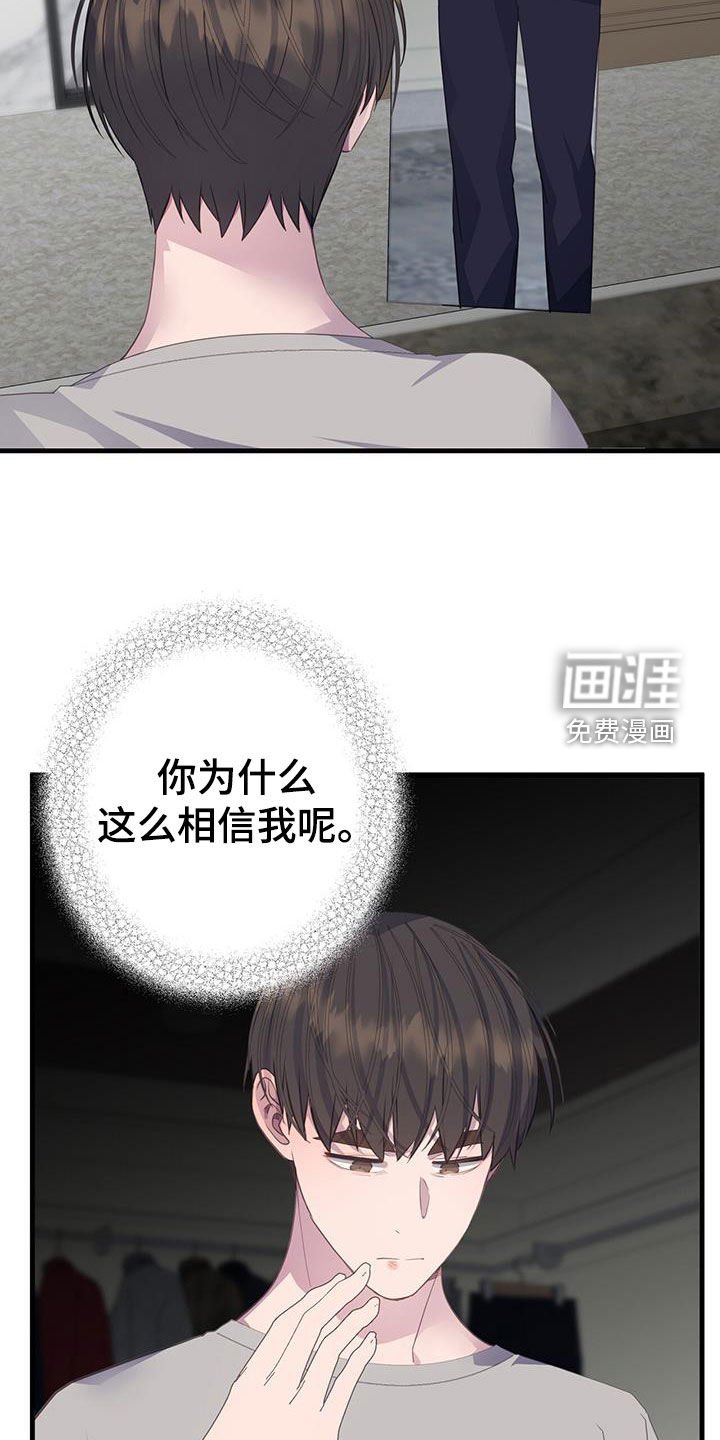 第98章：不相信