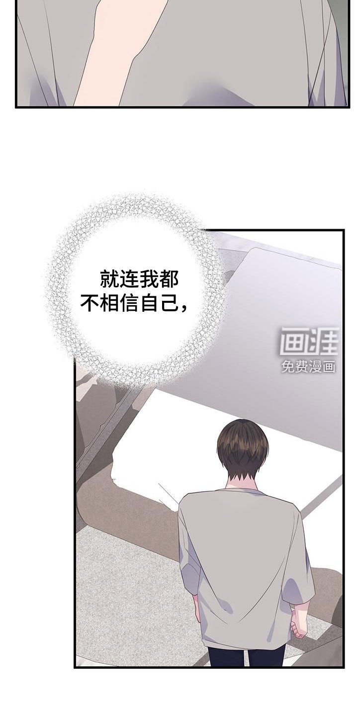 第98章：不相信
