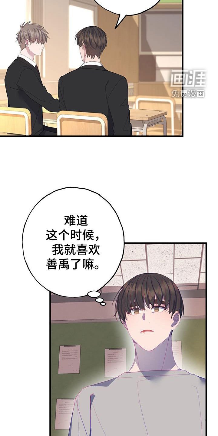第99章：好感度100