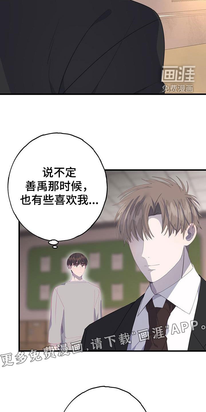 第99章：好感度100