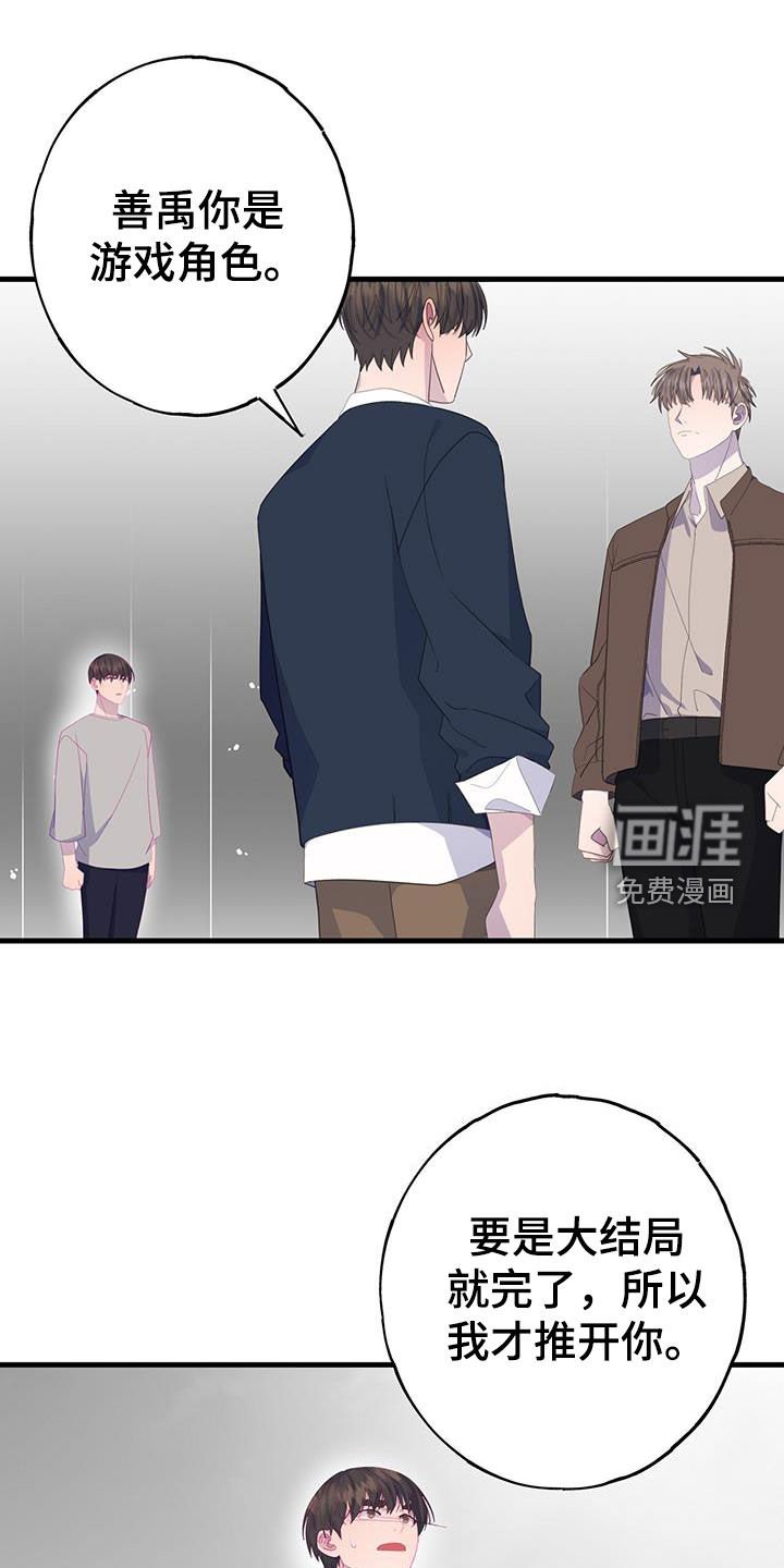 第99章：好感度100