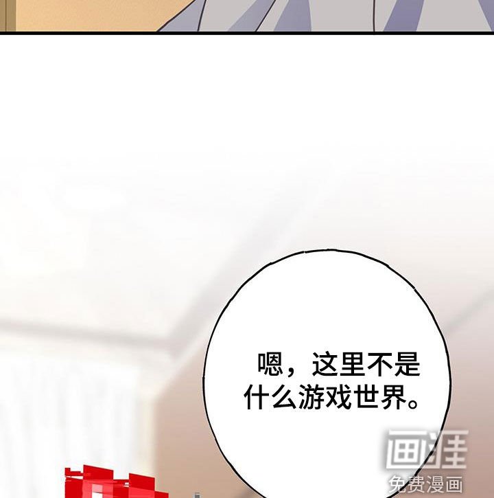 第99章：好感度100