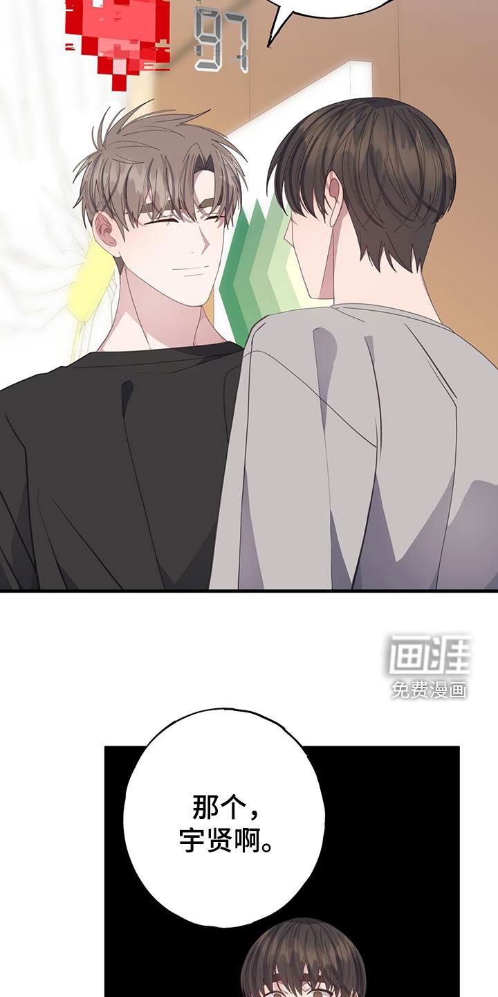 第99章：好感度100