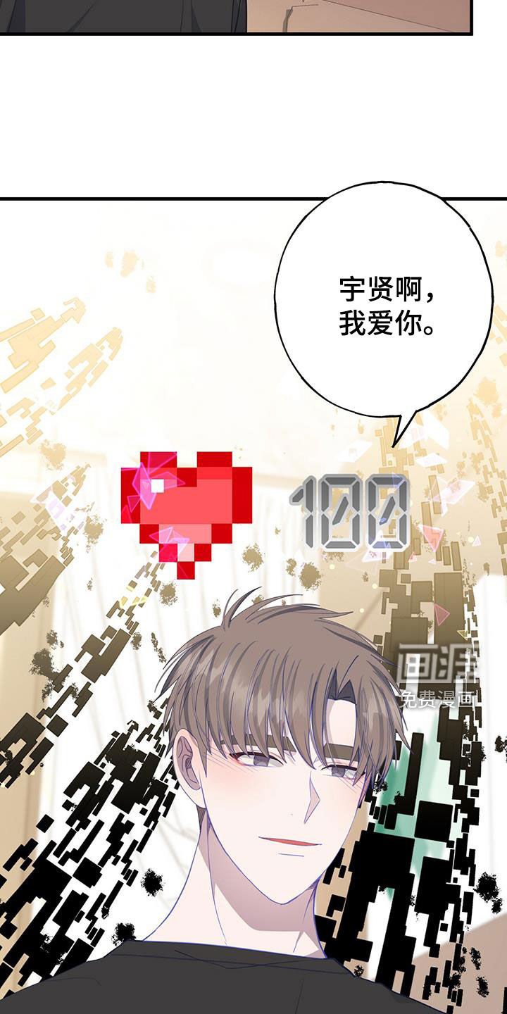 第99章：好感度100