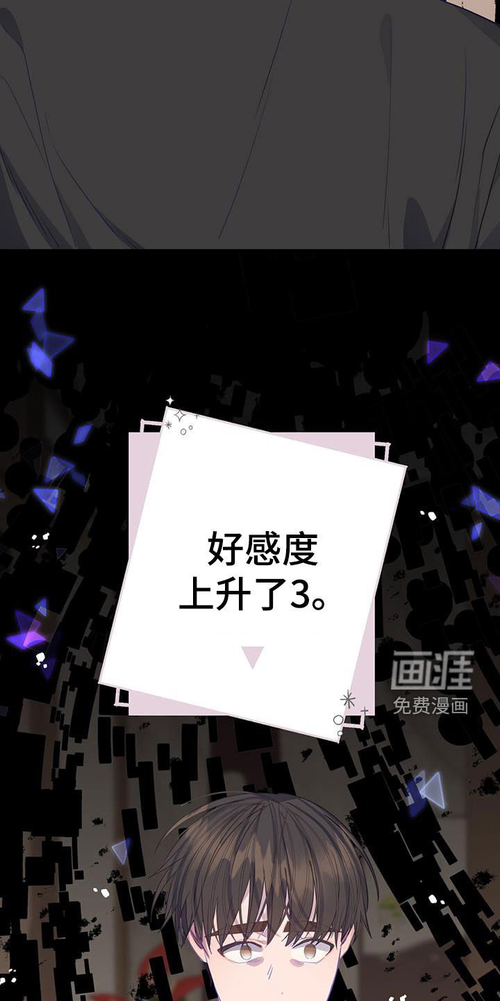第99章：好感度100