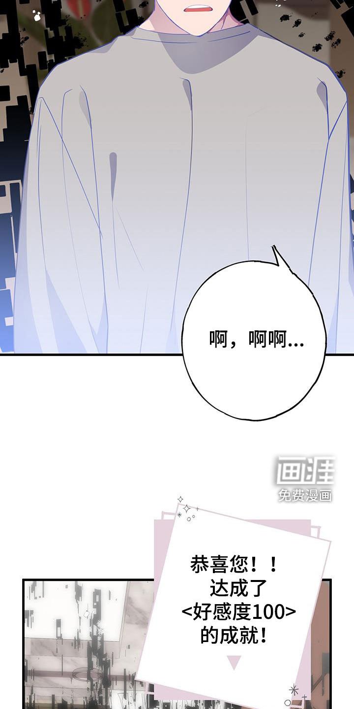 第99章：好感度100