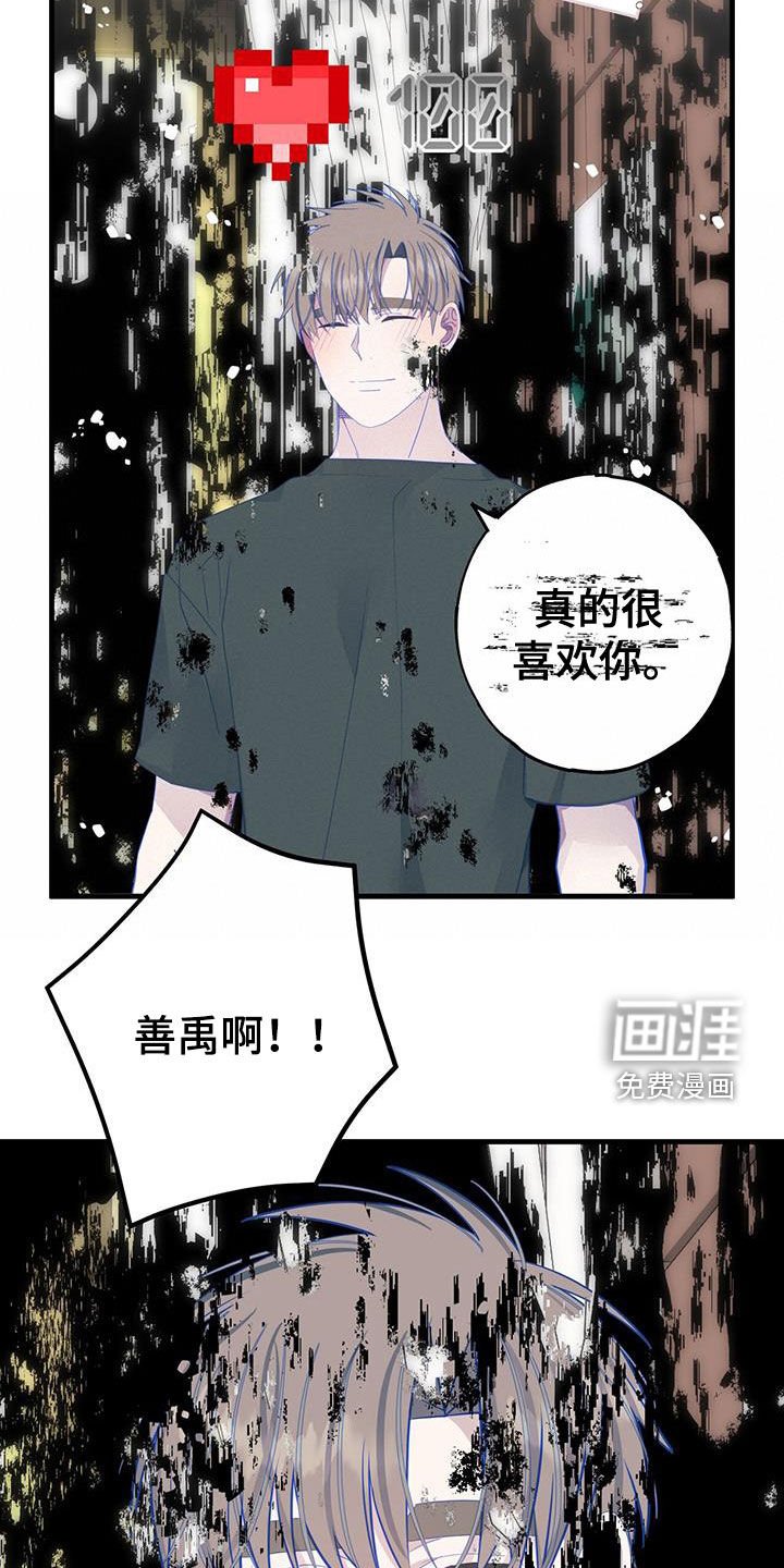 第99章：好感度100