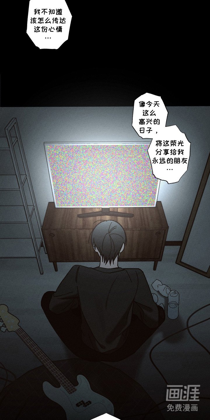 第1章：乐队