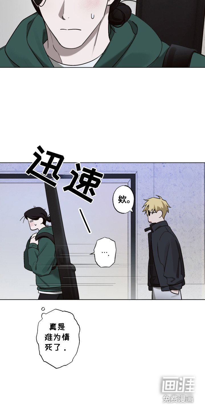 第10章：难为情